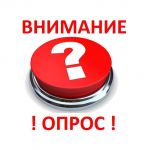 Всероссийский опрос педагогических работников