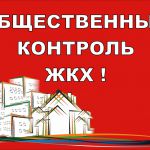 Народный фронт в Молчановском районе