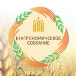 Молчановский район принял участие в III Агрономическом собрании Томской области