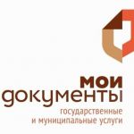 В Томской области откроются 13 единых окон МФЦ для бизнеса