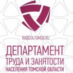 25 апреля в Молчановском районе проходит день Департамента труда и занятости населения Томской области
