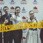 Стартовал прием заявок на конкурс «Лучшие молодежные проекты Томской области»