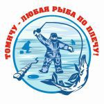 17 марта 2018 года на озере Родниковом Шегарского района состоится VI Фестиваль Томской области «Народная рыбалка - 2018»