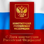 Уважаемые жители Молчановского района! Поздравляю вас с государственным праздником – Днём Конституции Российской Федерации!