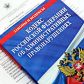 Административная комиссия Молчановского района информирует