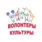 Станьте волонтером культуры в Томской области!