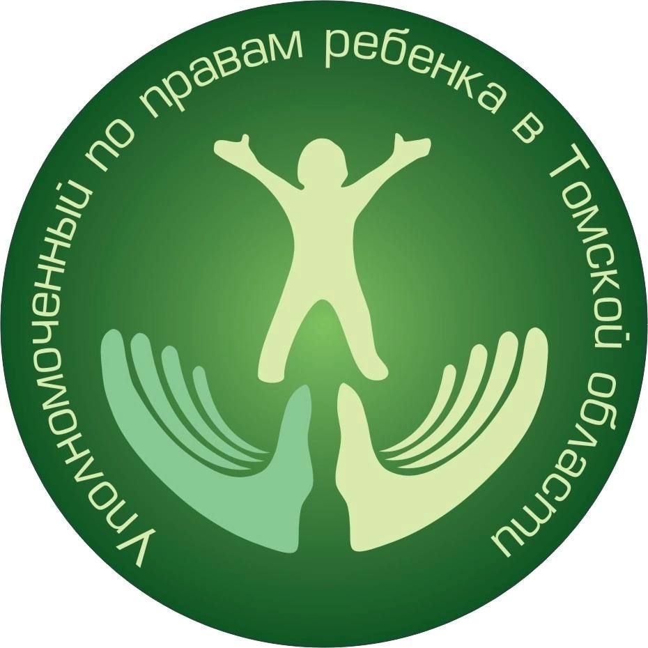 18 апреля 2024 года Уполномоченный по правам ребенка в Томской области проведет личный приём граждан в с. Молчаново