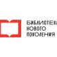 Центральная библиотека с. Молчаново стала победителем конкурсного отбора в рамках Национального проекта «Культура»