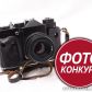 Открыт прием заявок на участие в первой региональной фотовыставке «Томск – 2016»
