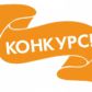 В Томской области стартует конкурс «Твое трудовое лето!»