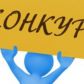 Прием заявок на участие в региональном этапе всероссийского конкурса «Российская организация высокой социальной эффективности»