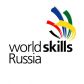 В г.Томске состоится III Региональный чемпионат WorldSkills Russia