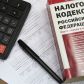 В Томской области действуют налоговые каникулы для предпринимателей