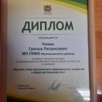 Молчановский фермер стал победителем в областном конкурсе в агропромышленном комплексе Томской области