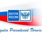 10 июля 2022 года – День Российской почты