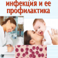 Рекомендации  по профилактике ротавирусной инфекции