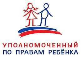 Уполномоченный по правам ребенка в Томской области
