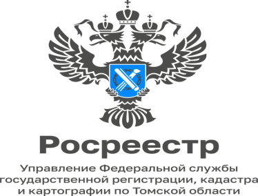 День консультаций проведут в Управлении Росреестра по Томской области