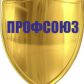 День Федерации профсоюзных организаций Томской области