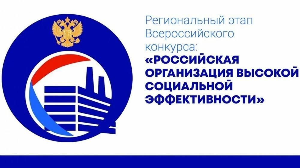 Открыт прием заявок на региональный этап Всероссийского конкурса 