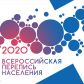 Открылся интернет - сайт «Всероссийская перепись населения – 2020»